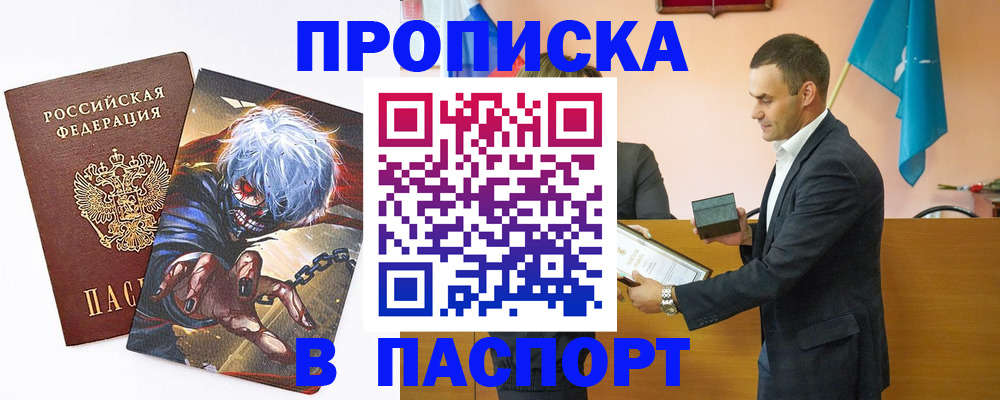 где прописаться в Бологом