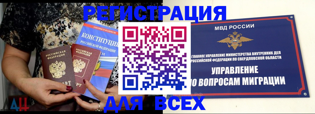 временная регистрация собственник в Бологом